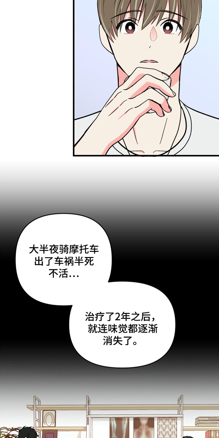 第64话 第16页