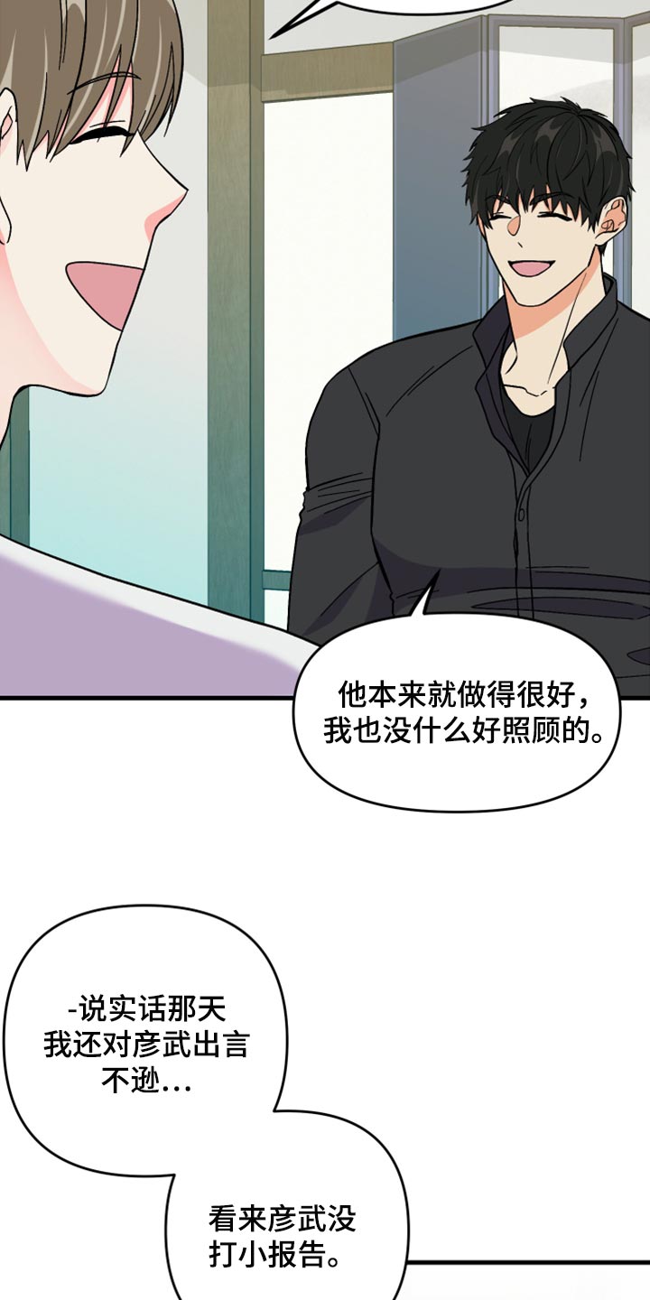第64话 第9页
