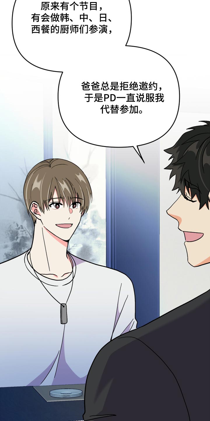 第64话 第13页