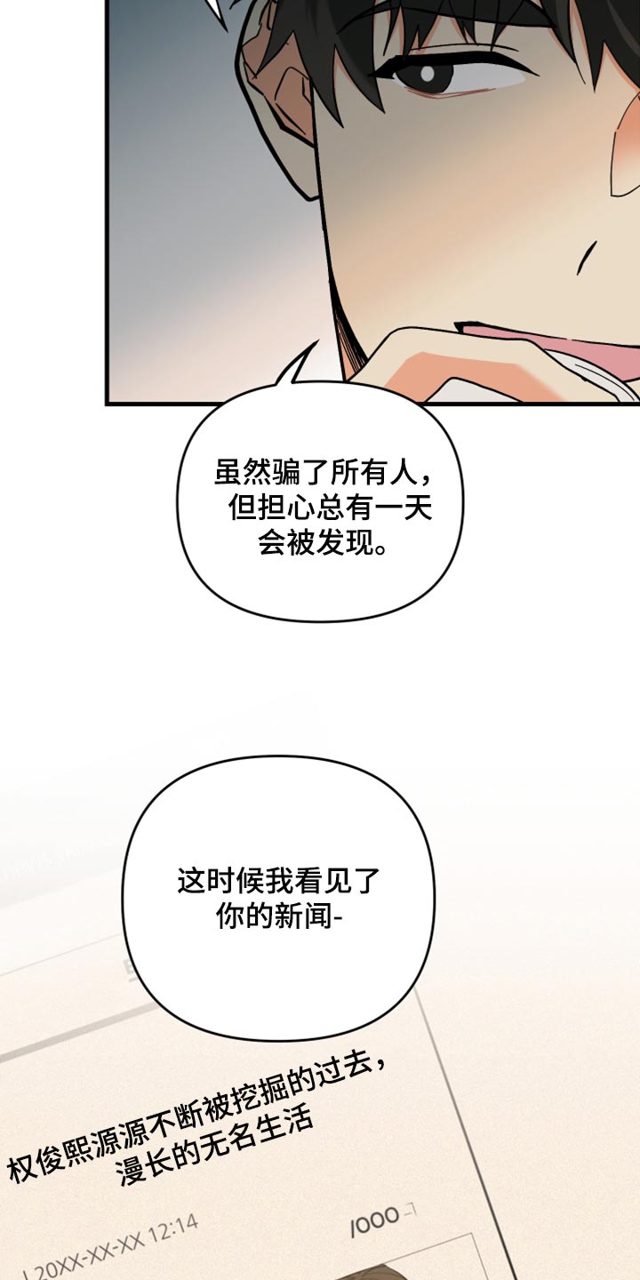 第64话 第18页