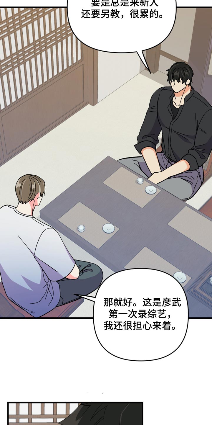 第64话 第6页