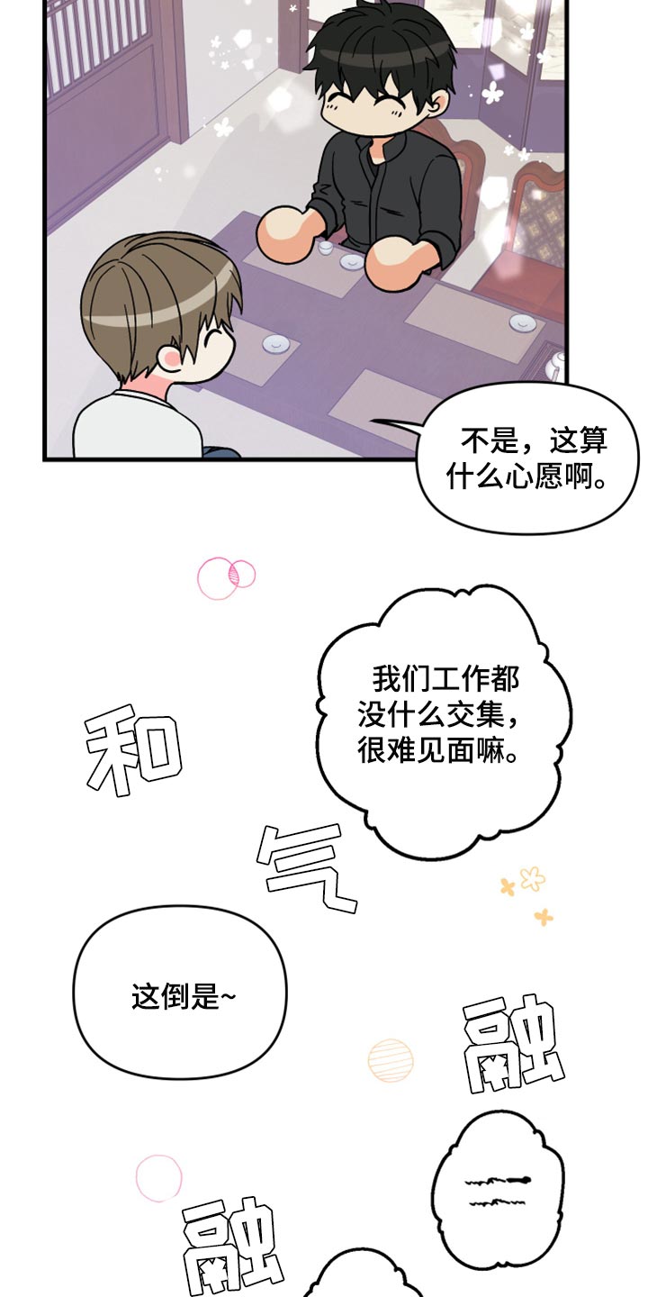 第64话 第11页