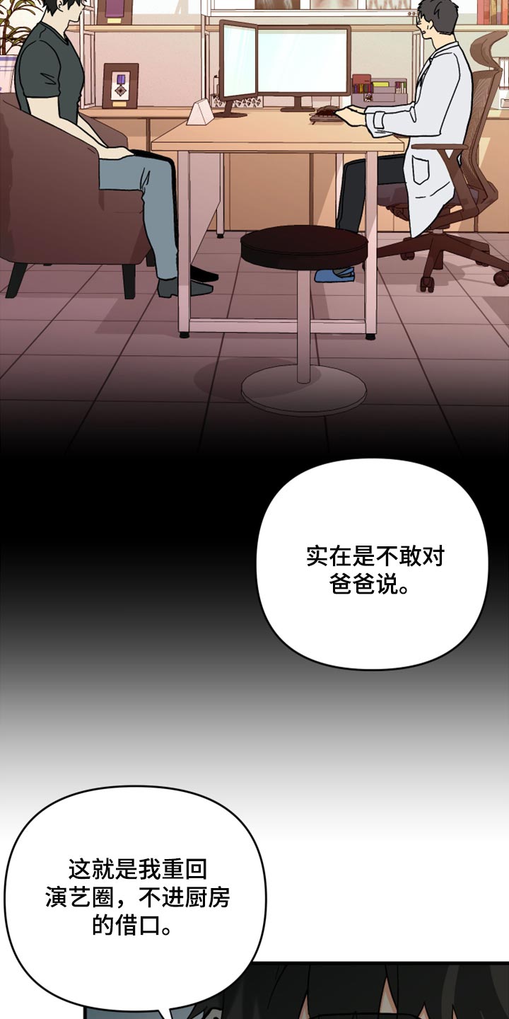 第64话 第17页