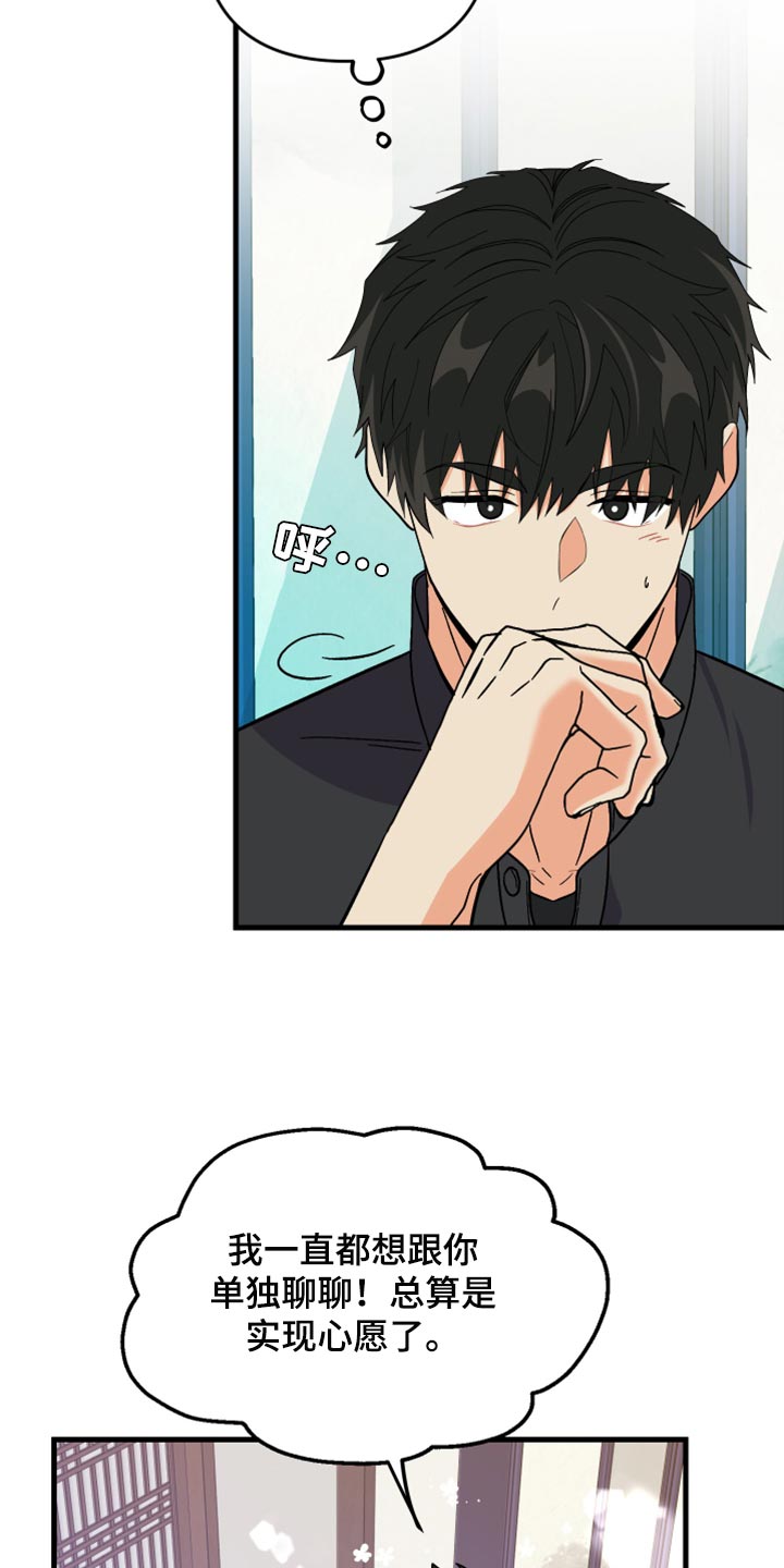 第64话 第10页