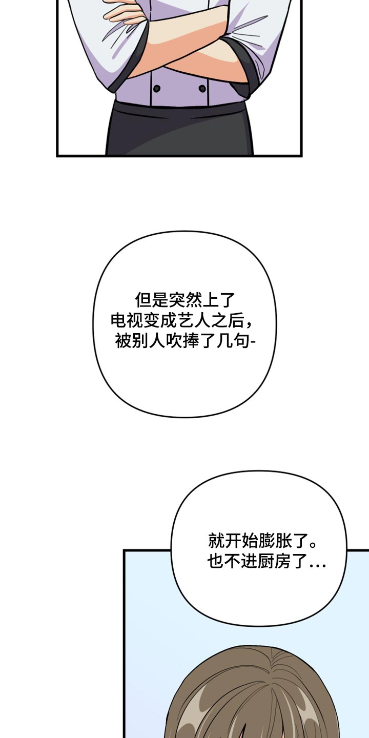 第64话 第15页