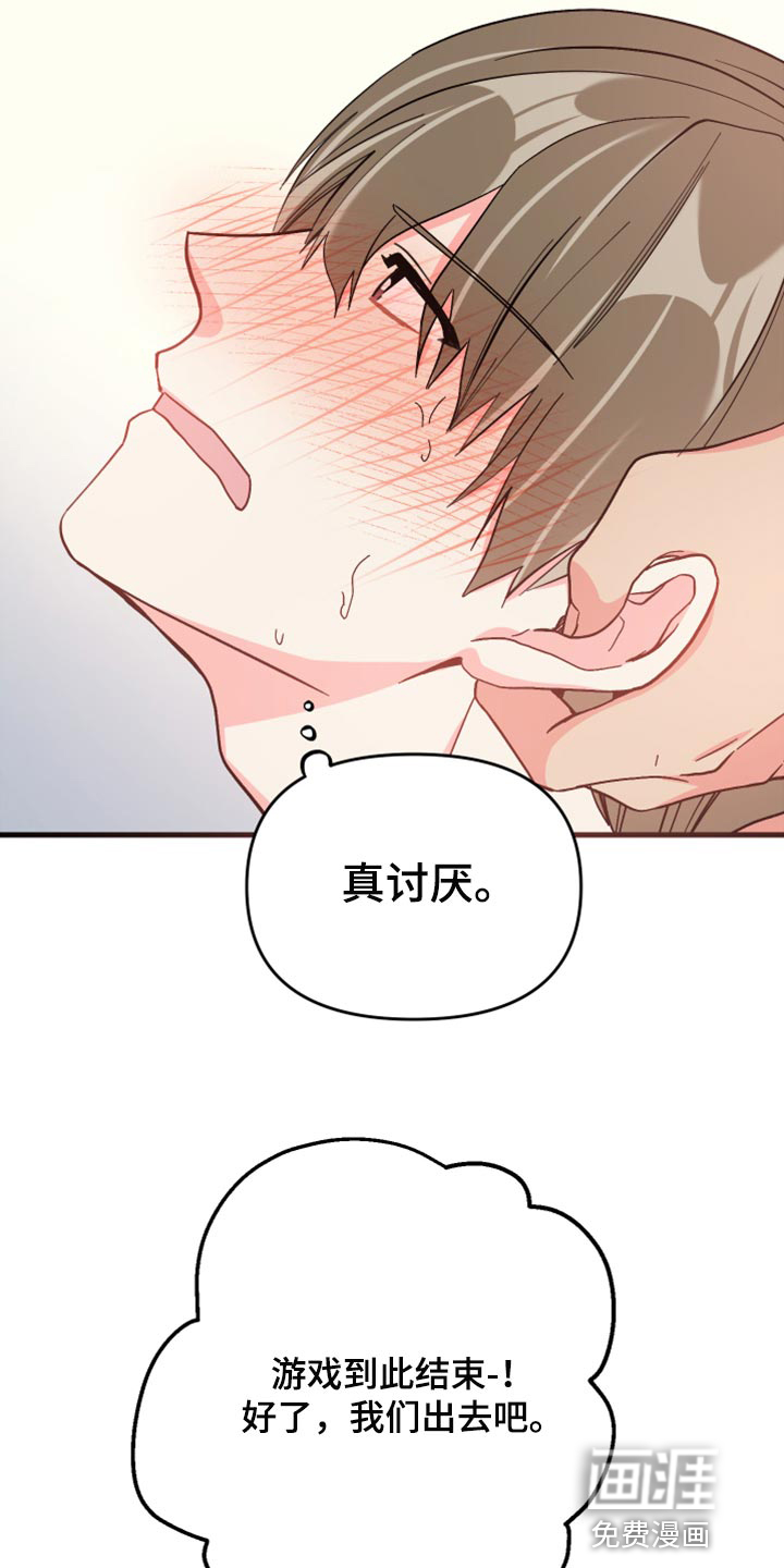 第63话 第13页