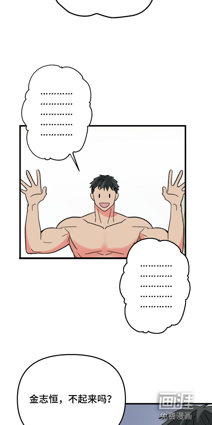 第63话 第14页