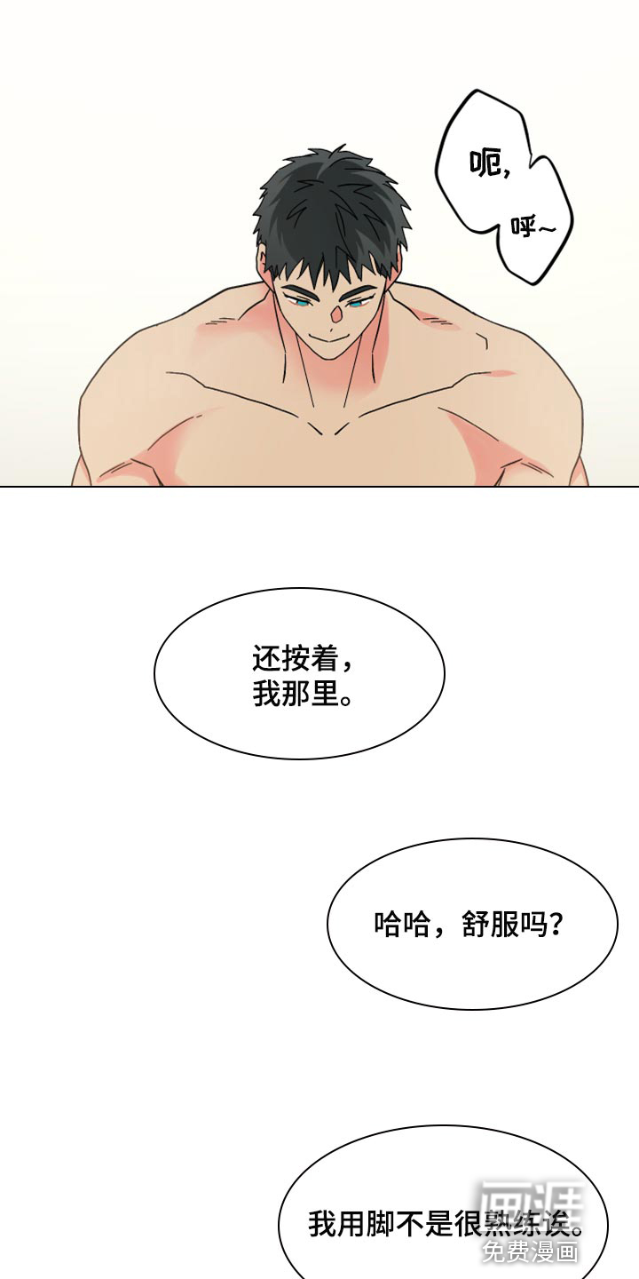 第63话 第8页