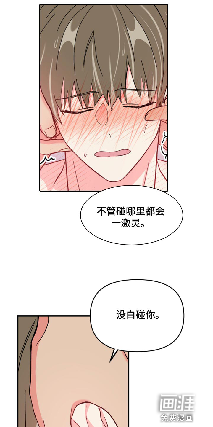 第63话 第10页