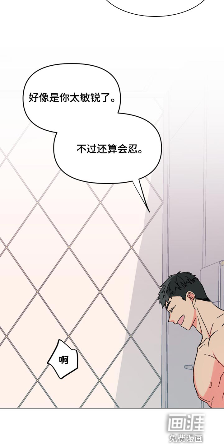 第63话 第9页
