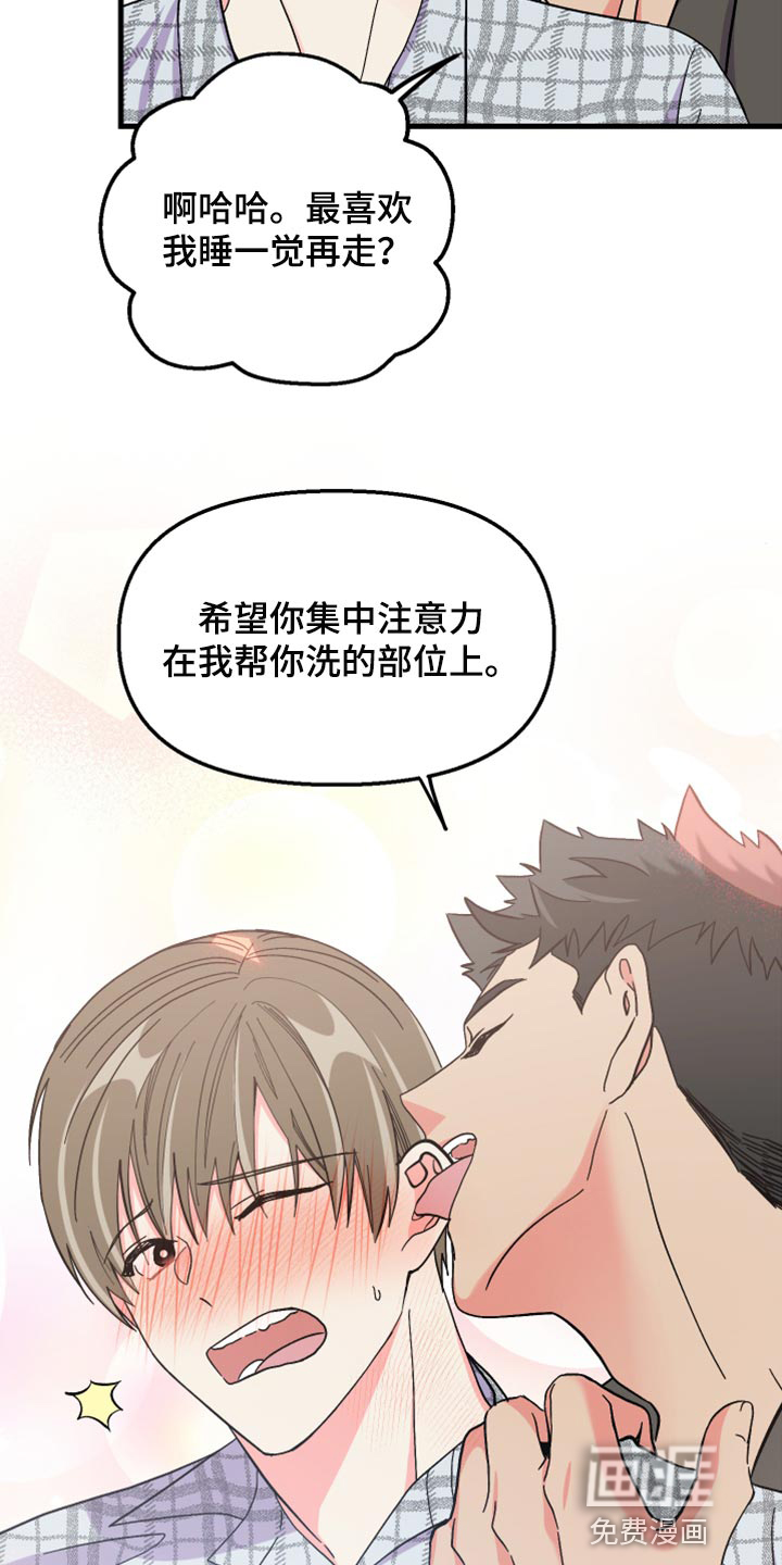 第63话 第4页