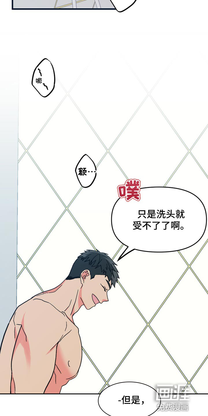 第63话 第6页