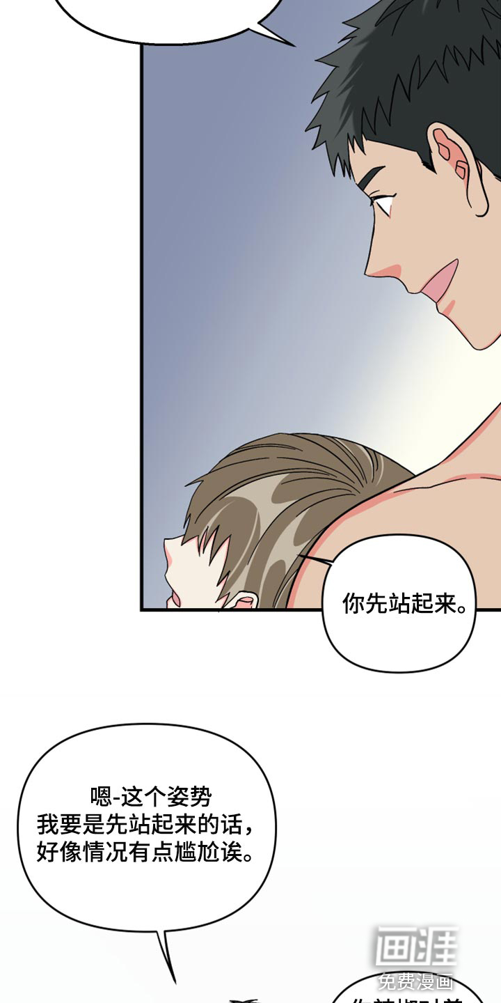 第63话 第15页