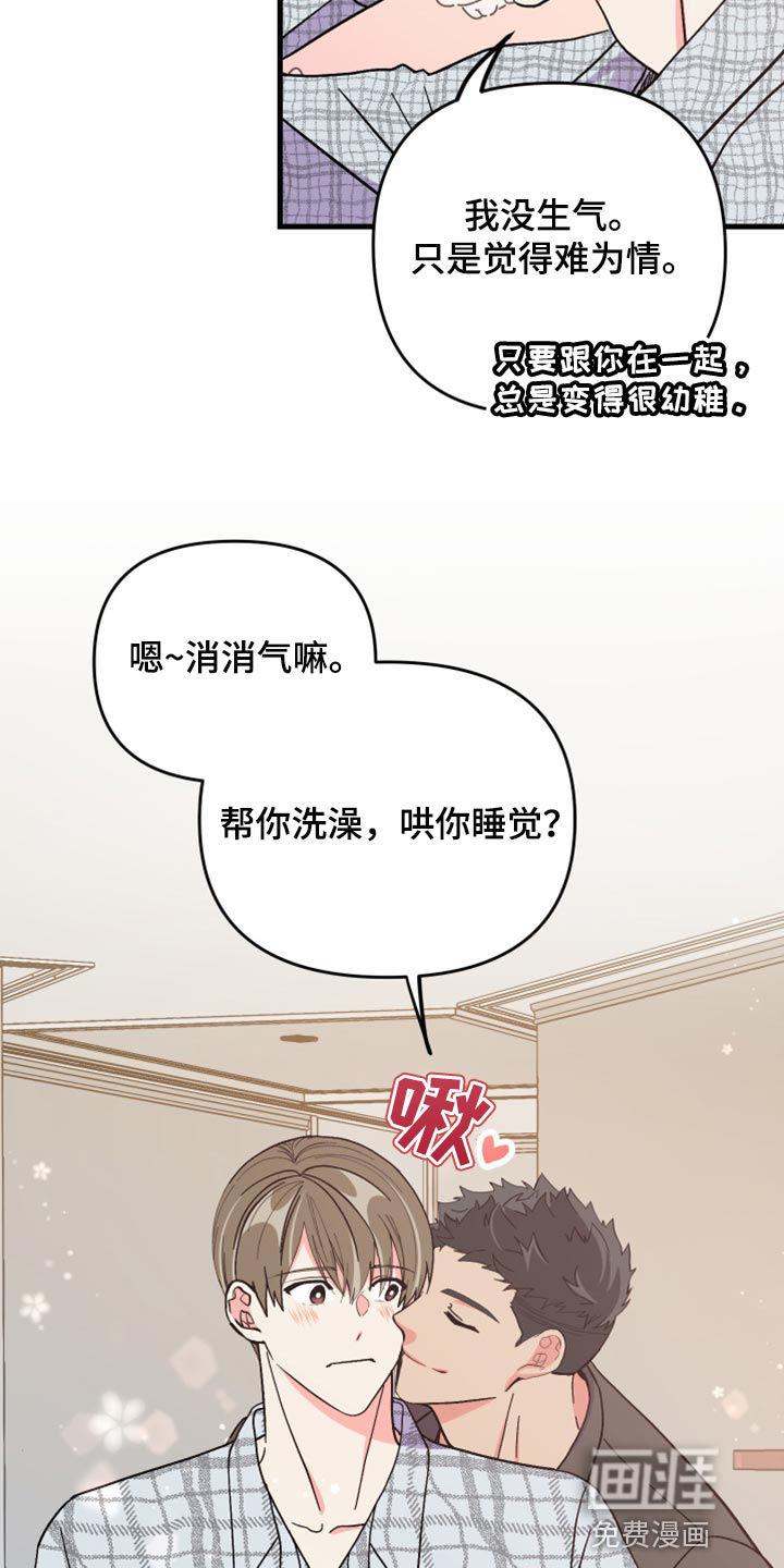 第63话 第2页