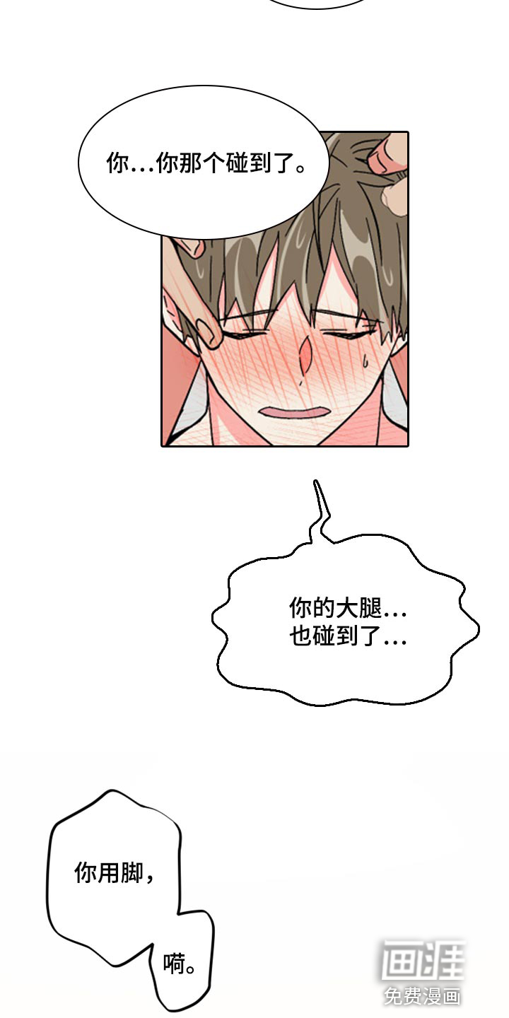 第63话 第7页