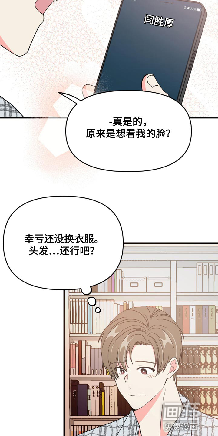 第62话 第10页