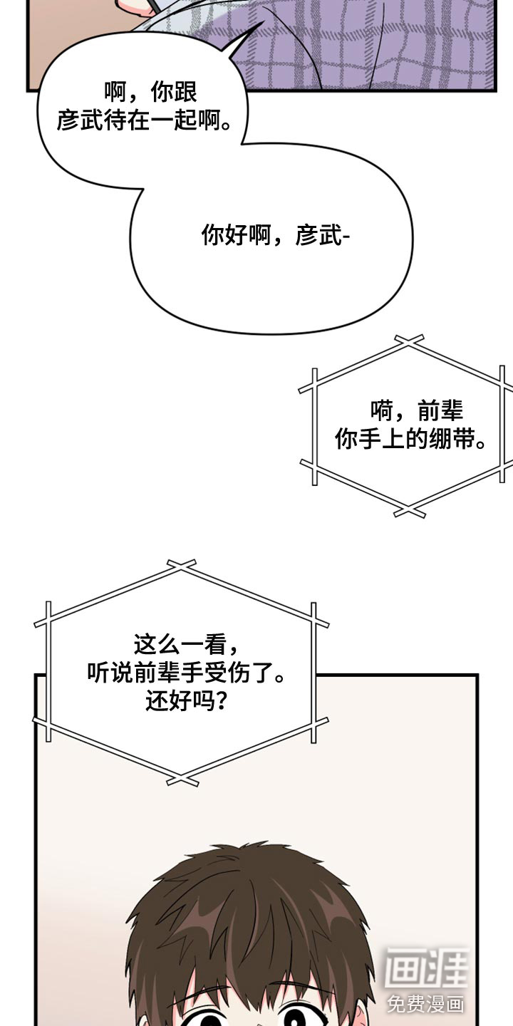 第62话 第15页