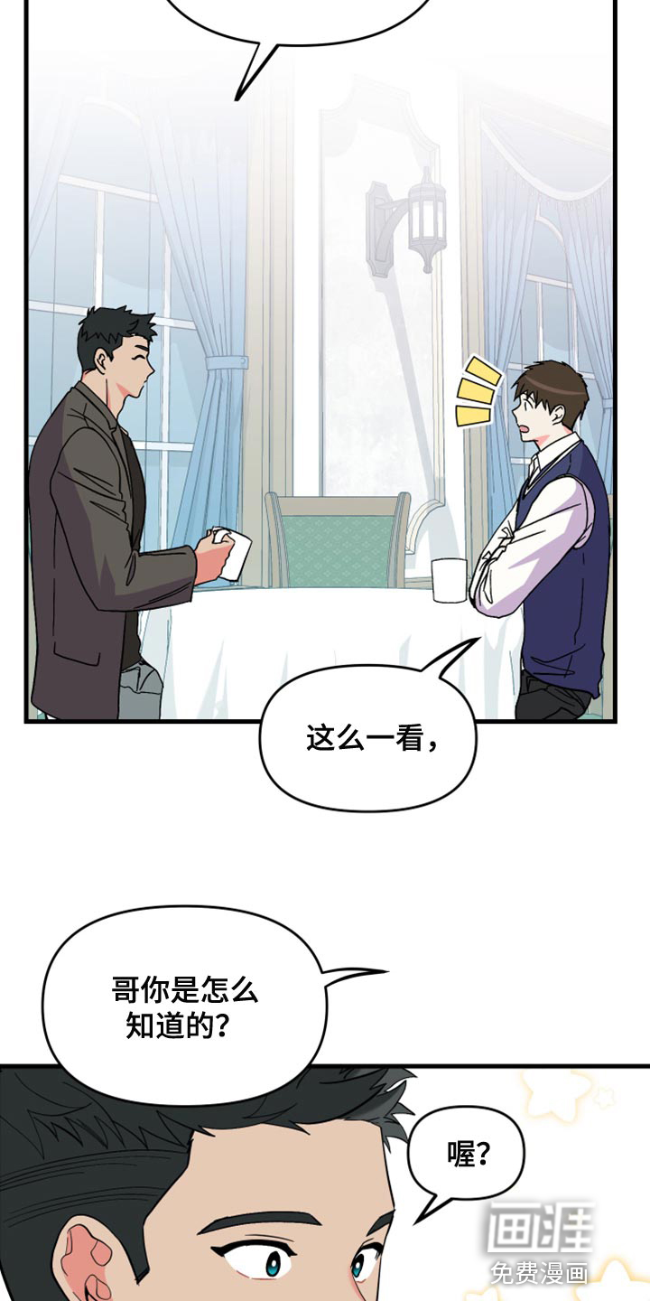 第62话 第3页