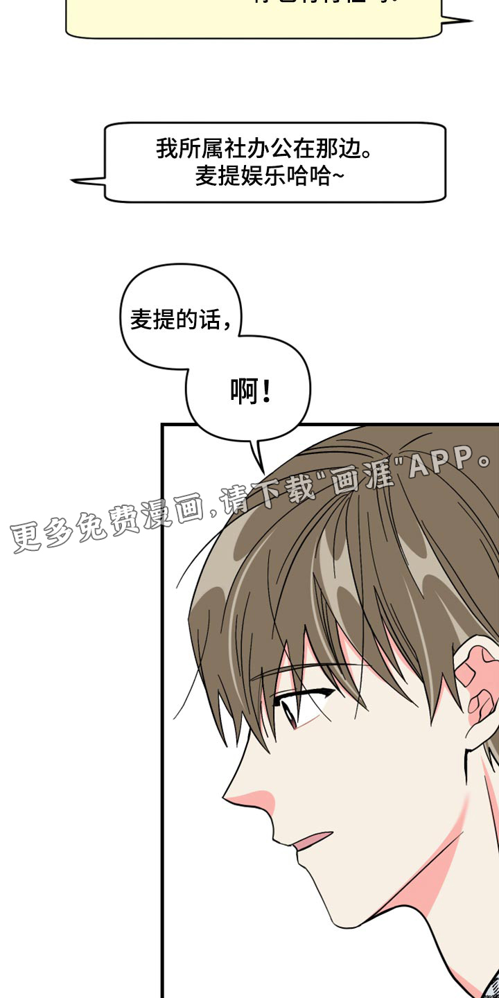 第62话 第29页