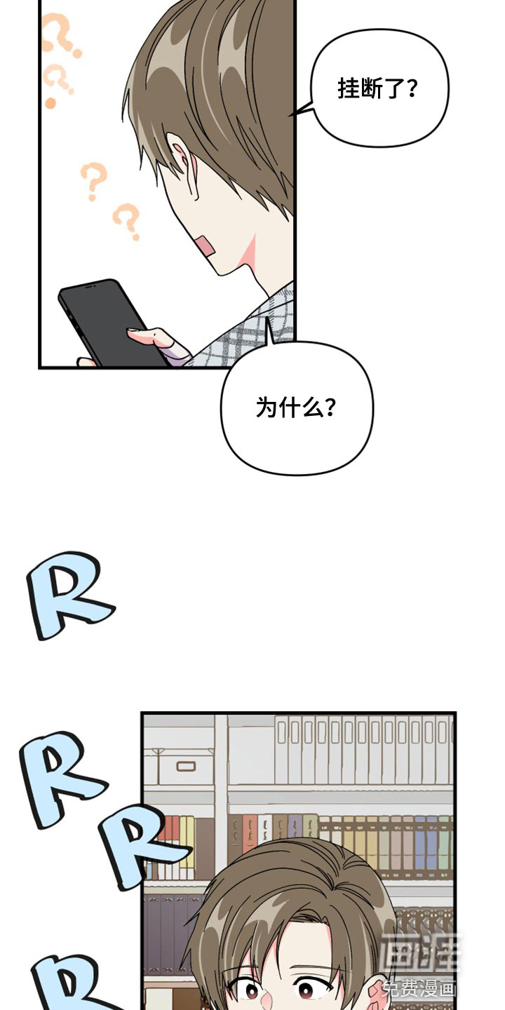 第62话 第8页