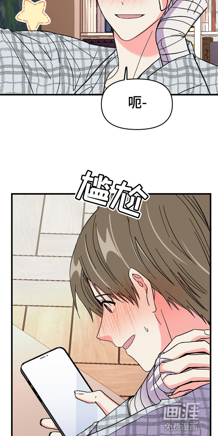第62话 第14页