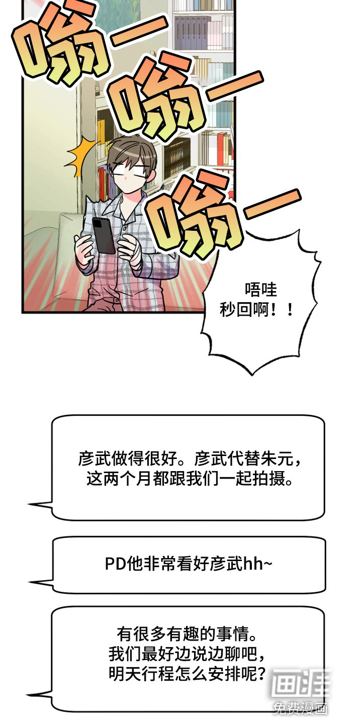 第62话 第27页