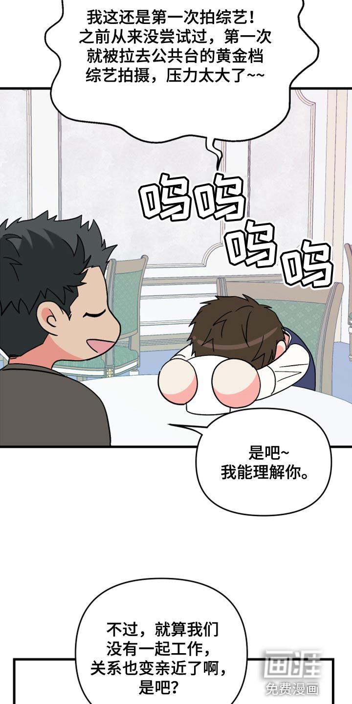 第62话 第2页