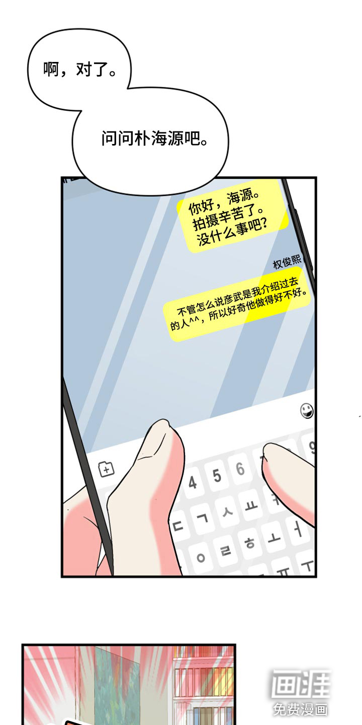第62话 第26页