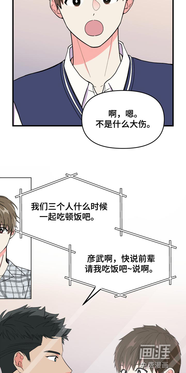 第62话 第16页