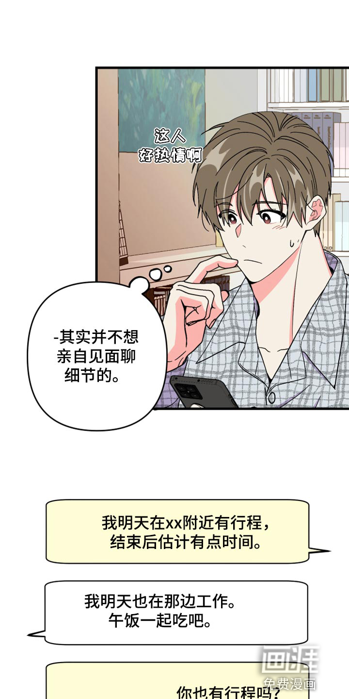 第62话 第28页