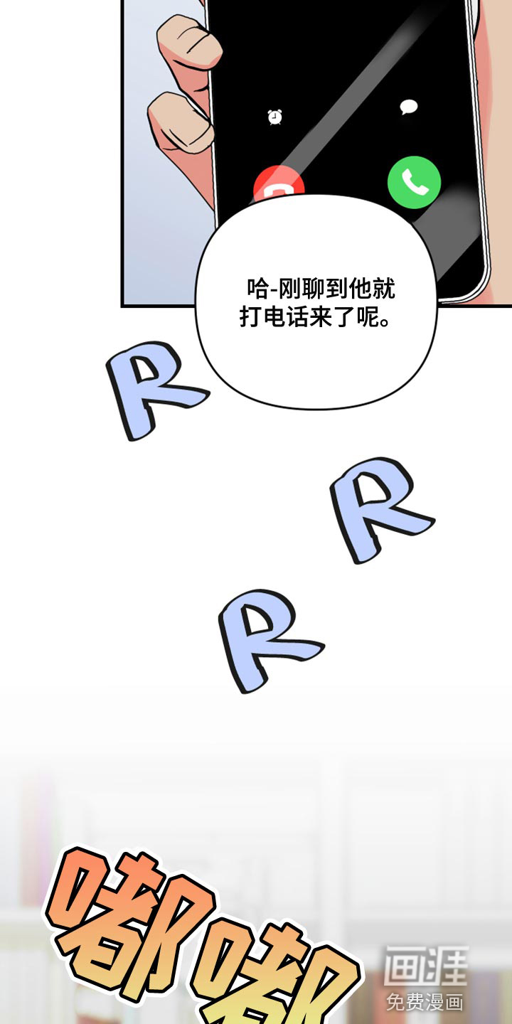 第62话 第6页