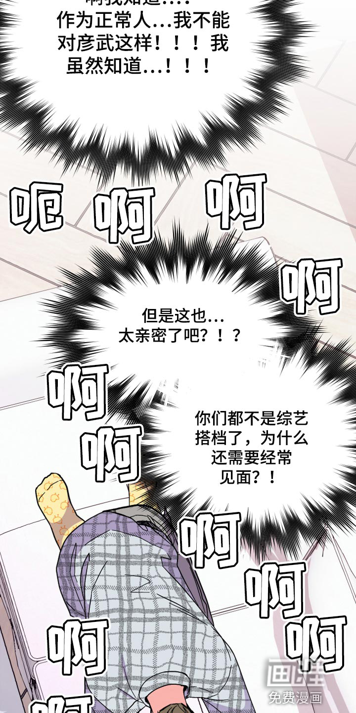 第62话 第23页