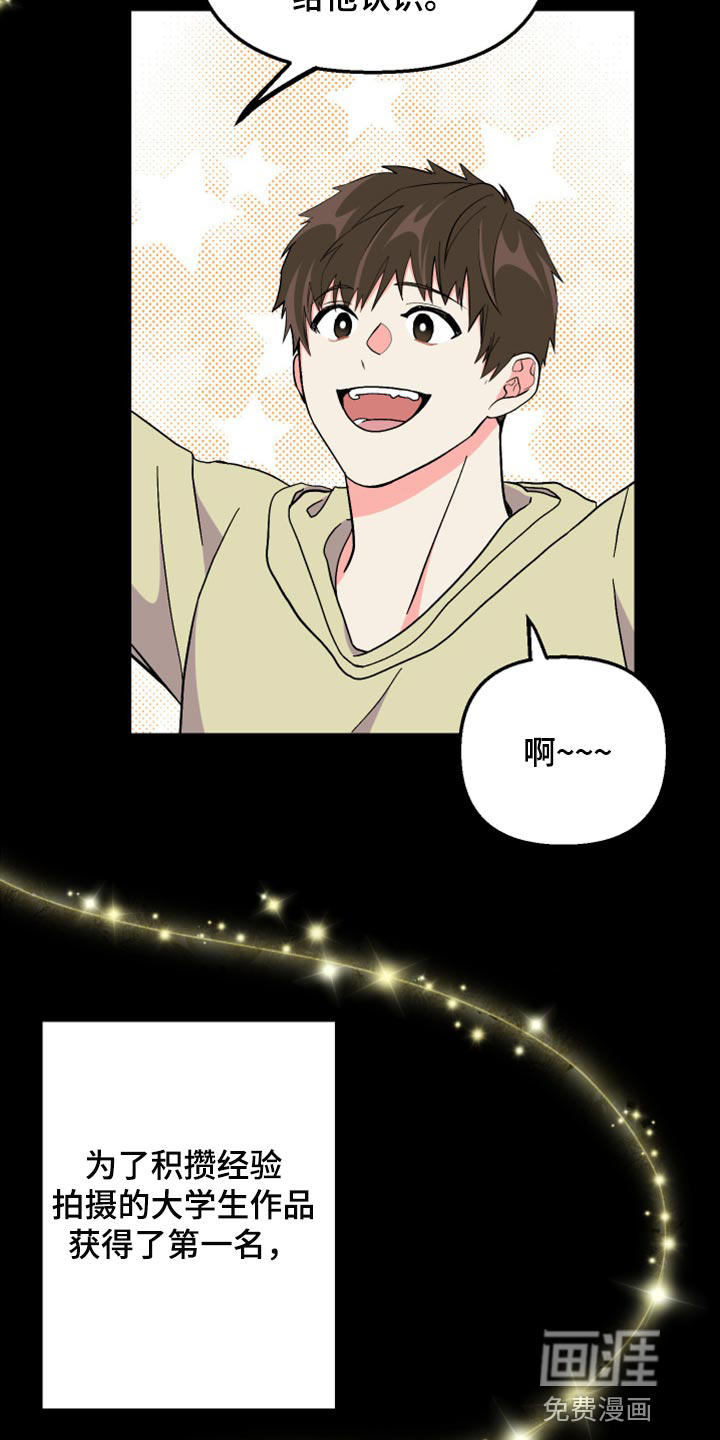 第61话 第31页