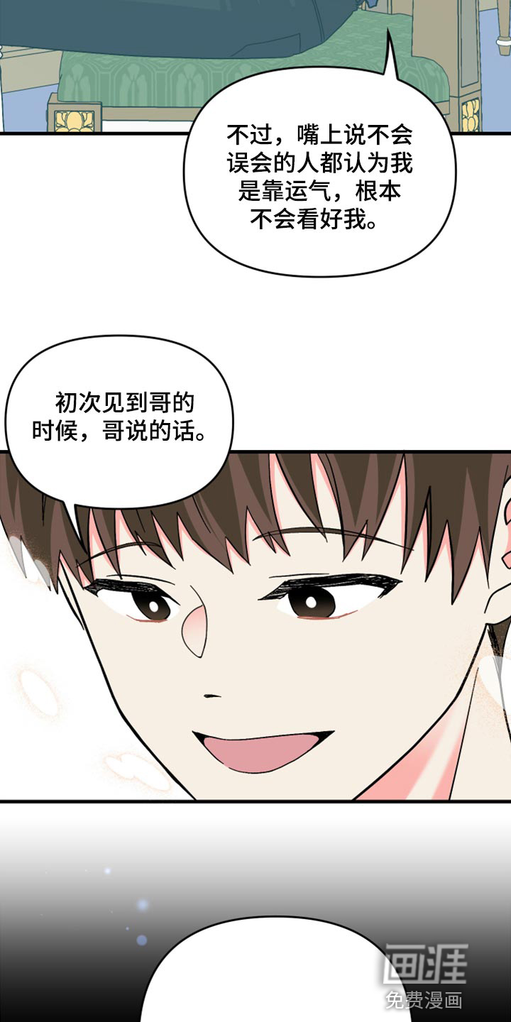 第61话 第35页