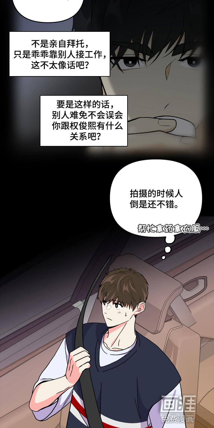 第61话 第11页