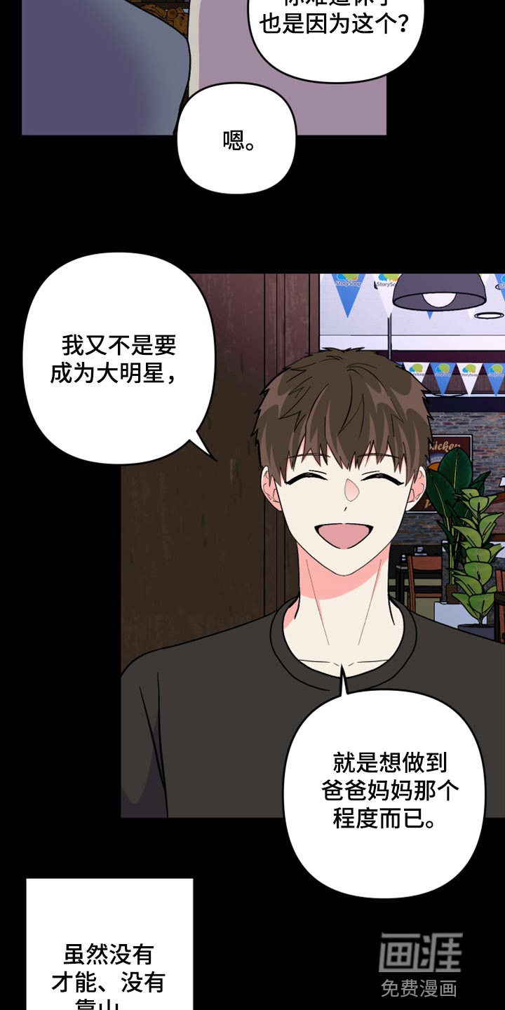 第61话 第27页