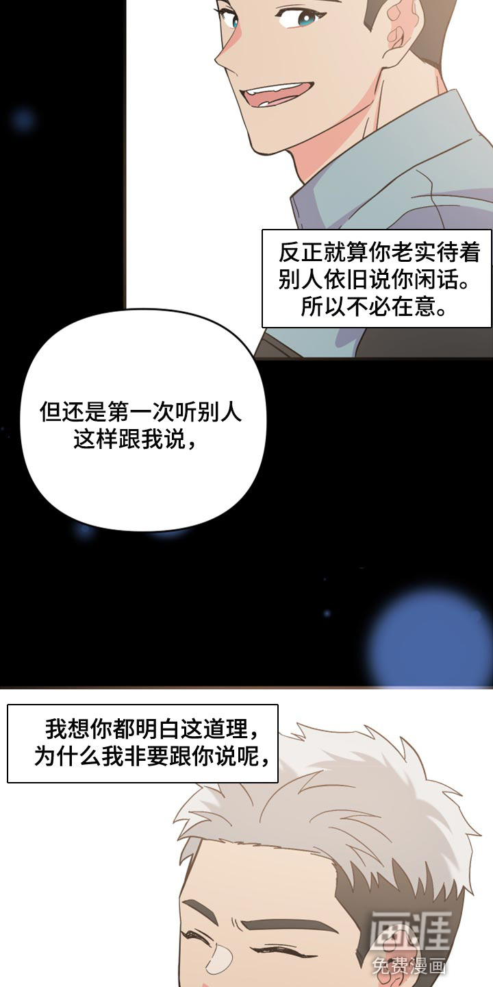 第61话 第37页