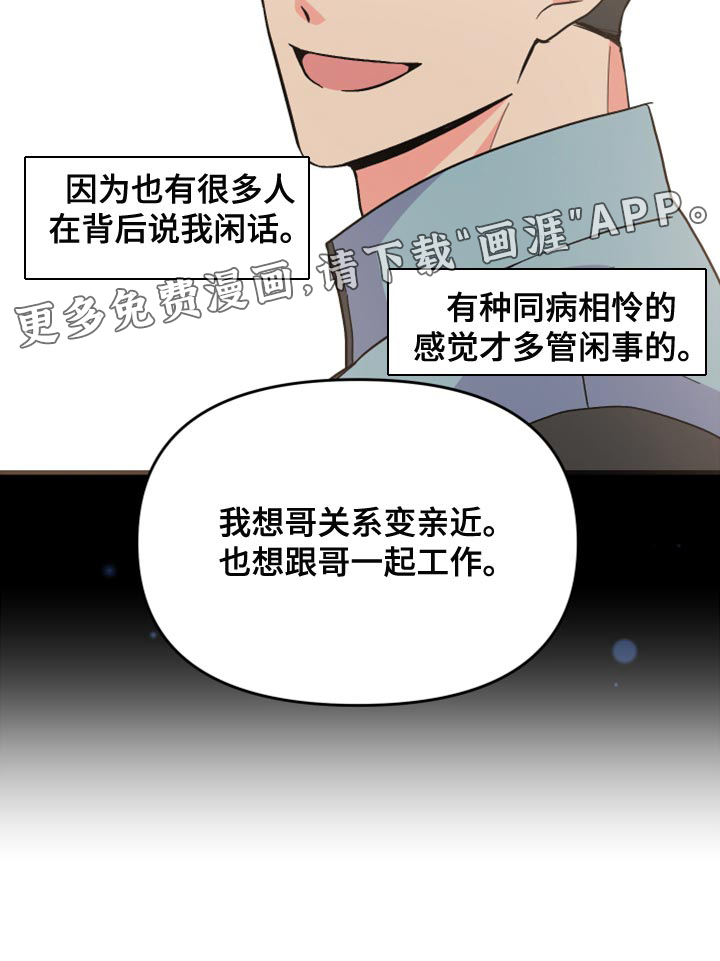第61话 第38页