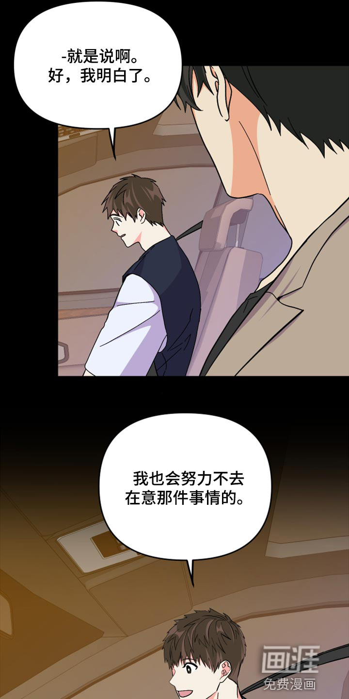 第61话 第18页