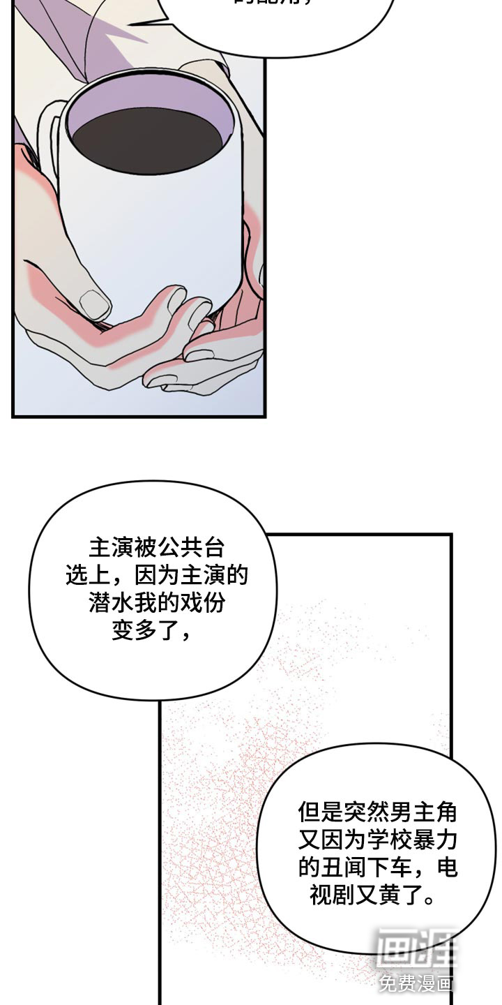 第61话 第33页