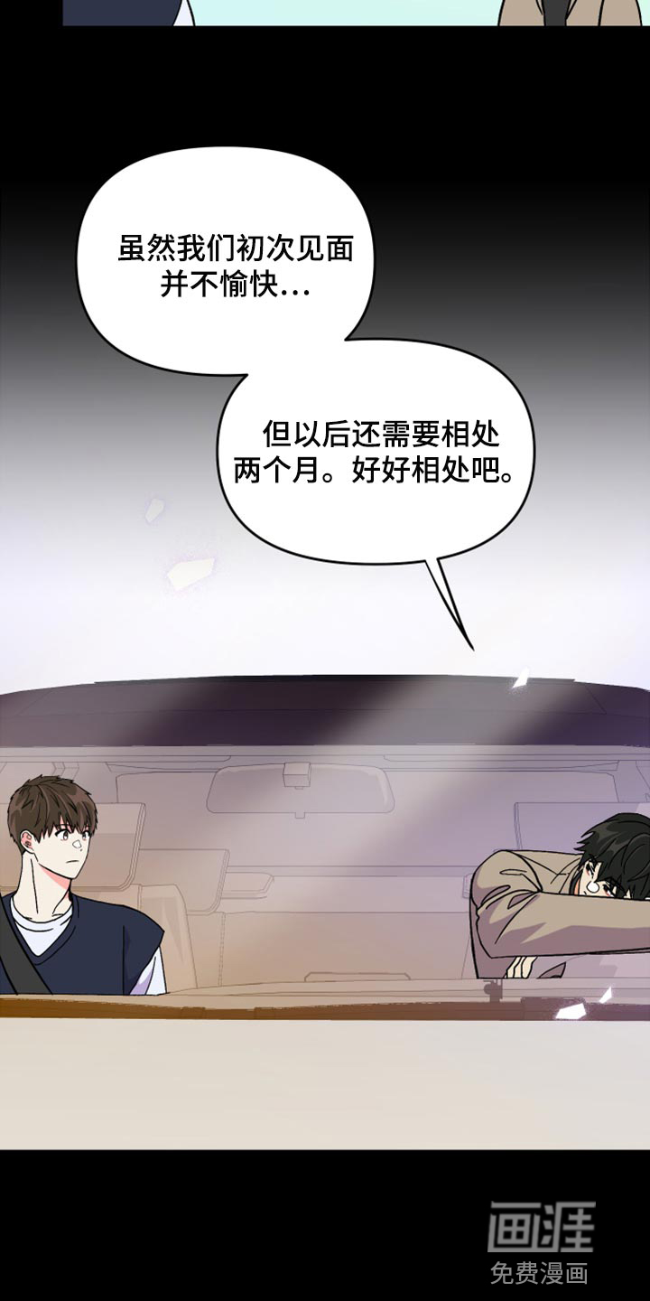 第61话 第17页
