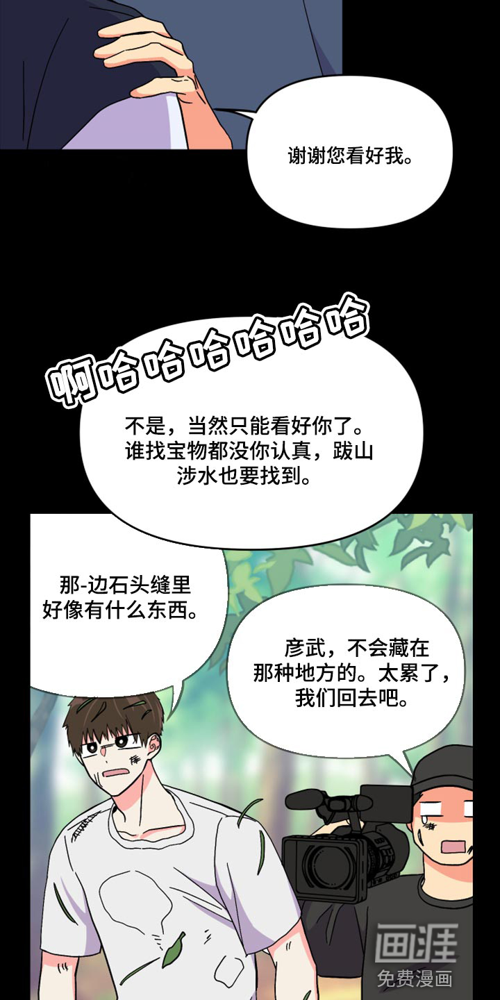 第61话 第4页