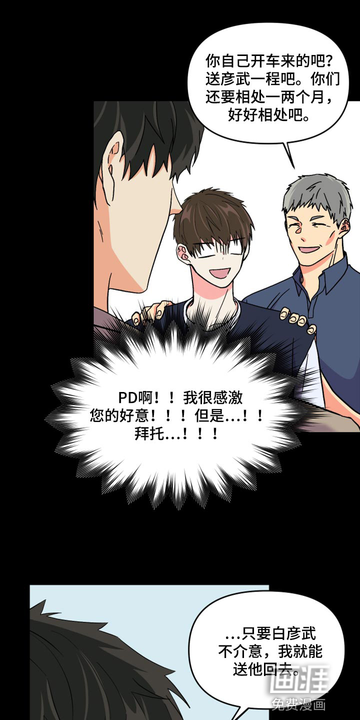 第61话 第7页