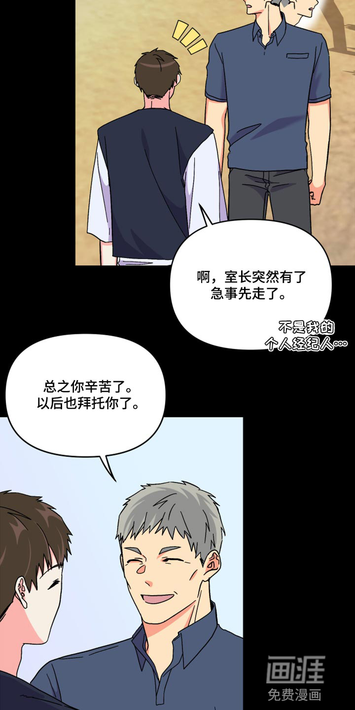 第61话 第3页