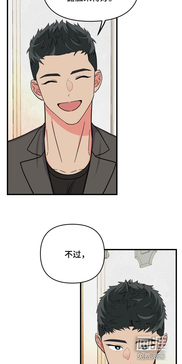第61话 第24页