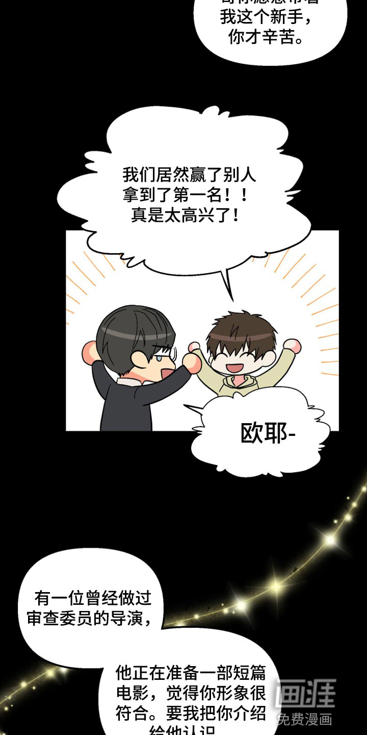 第61话 第30页