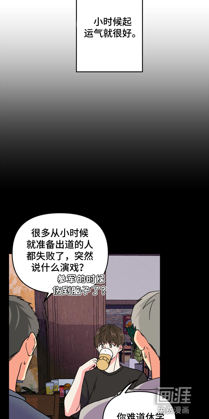 第61话 第26页