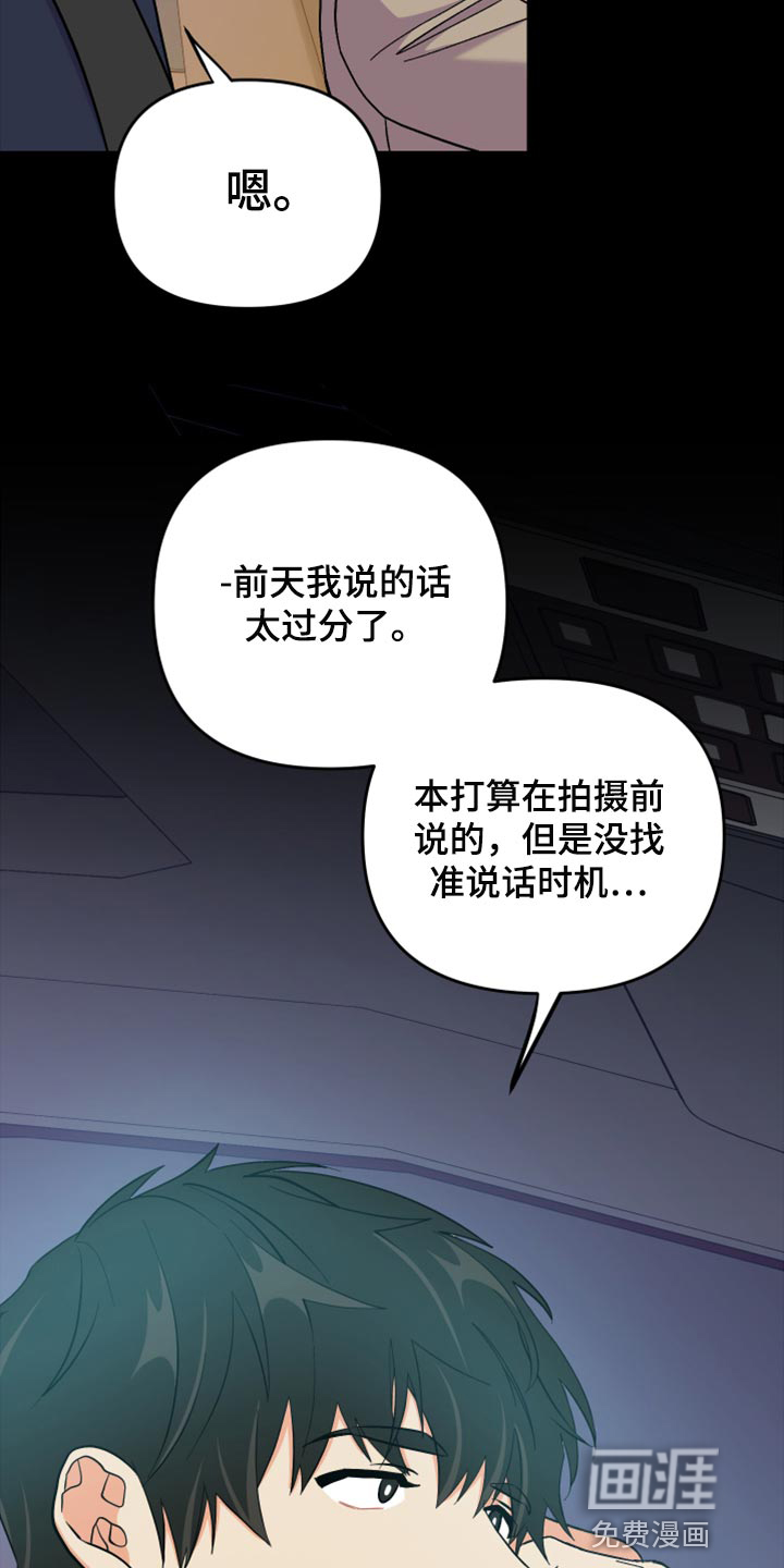 第61话 第13页