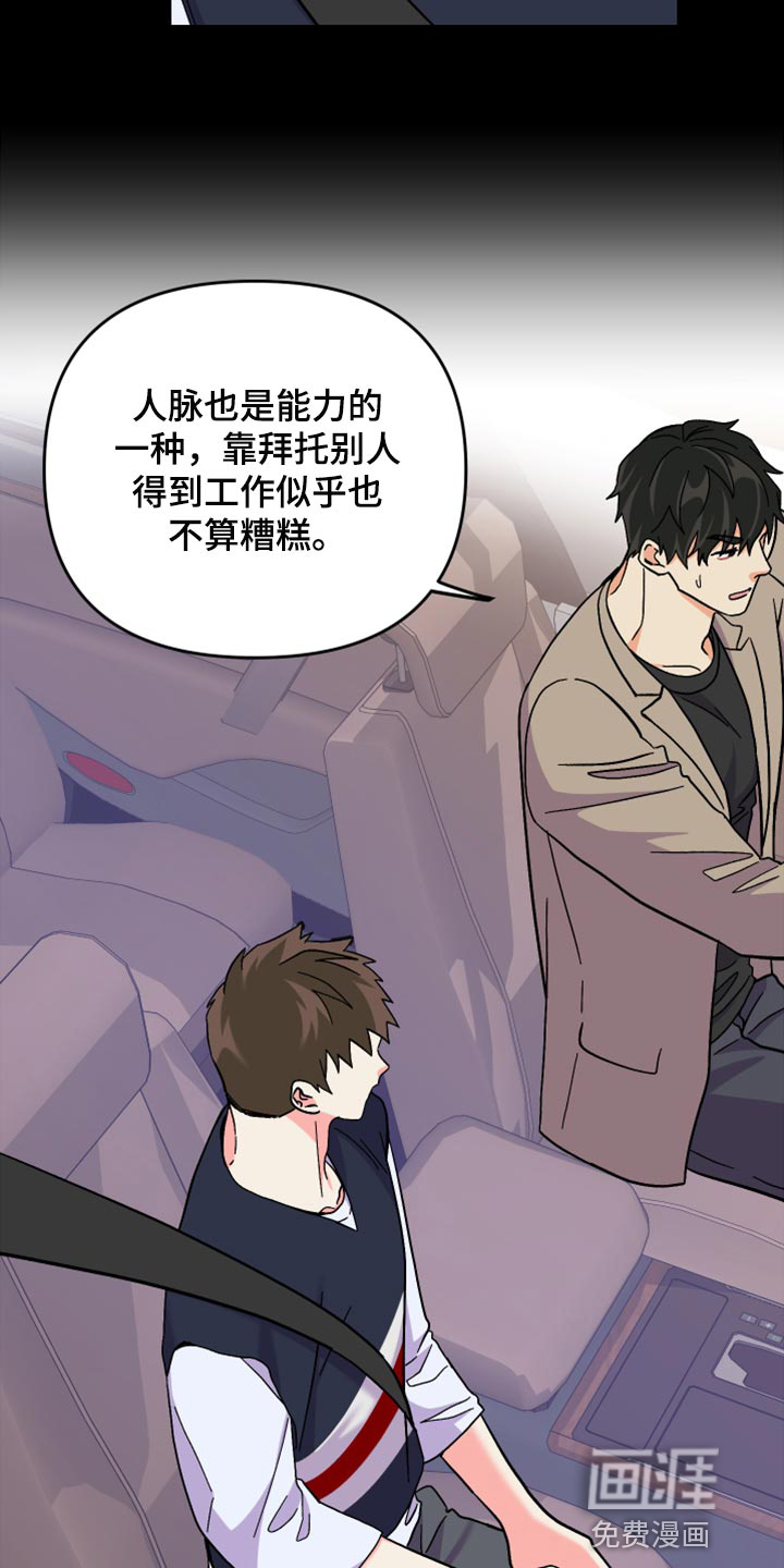 第61话 第15页