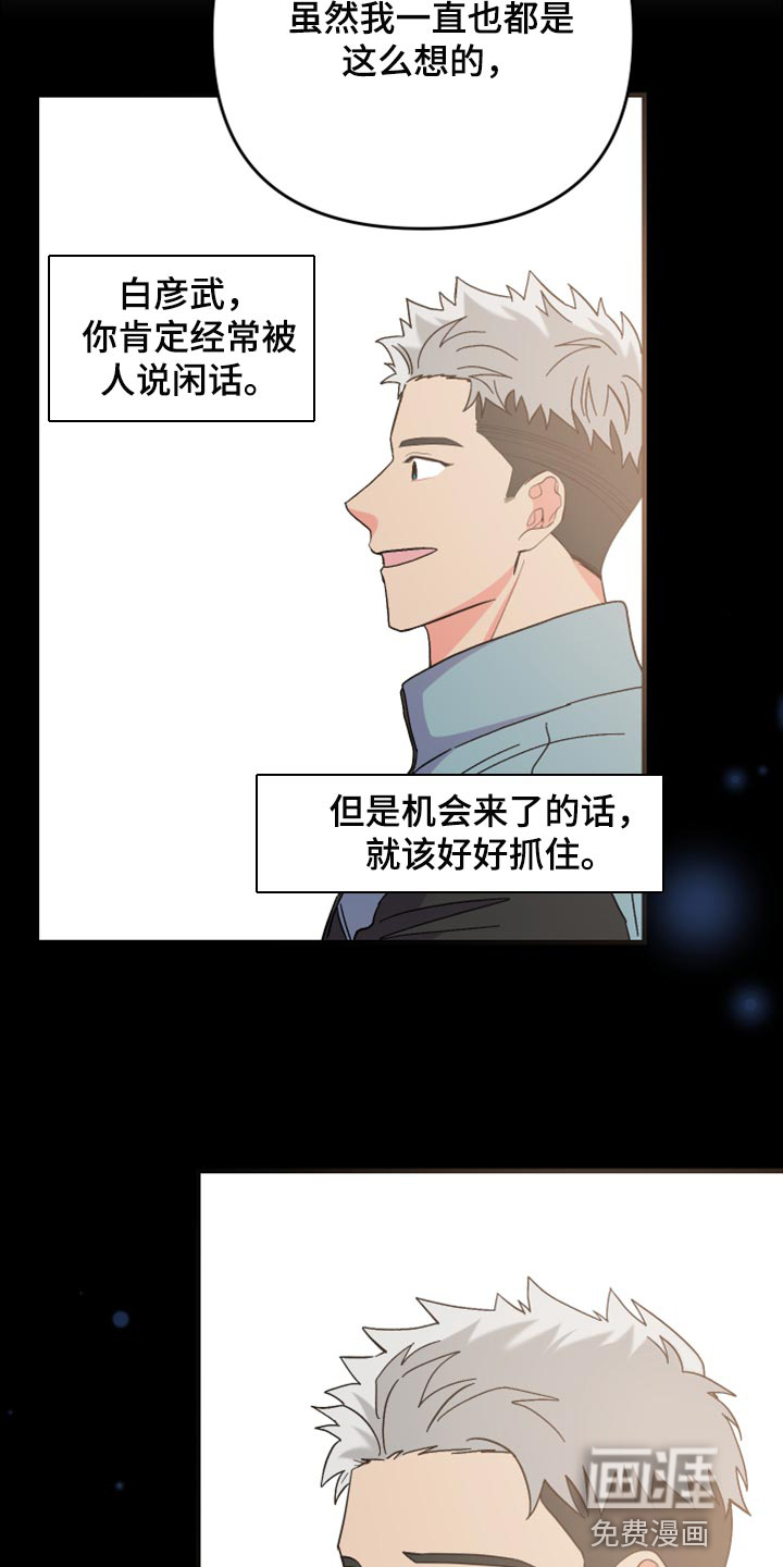第61话 第36页